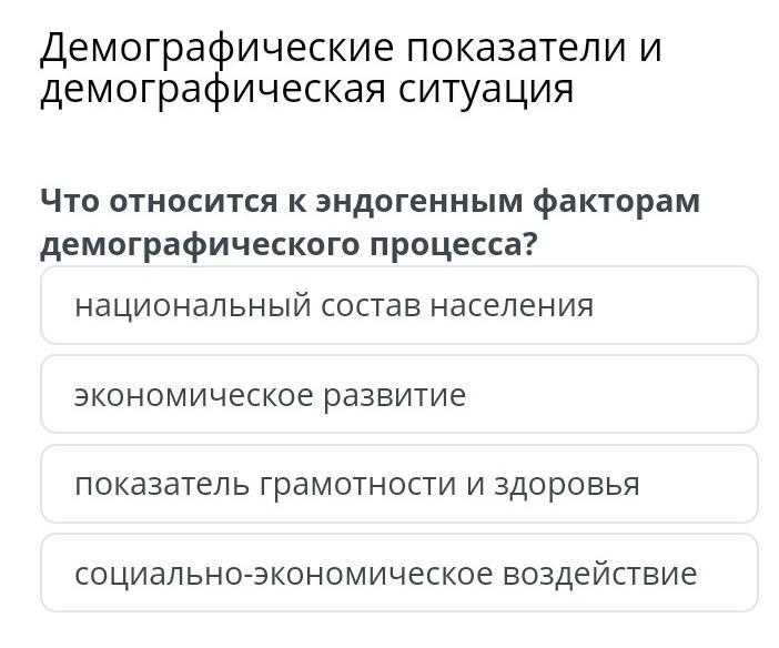 Показатели демографических процессов. Что относится к демографическим показателям. Показатели демографической безопасности. Демографический критерий.