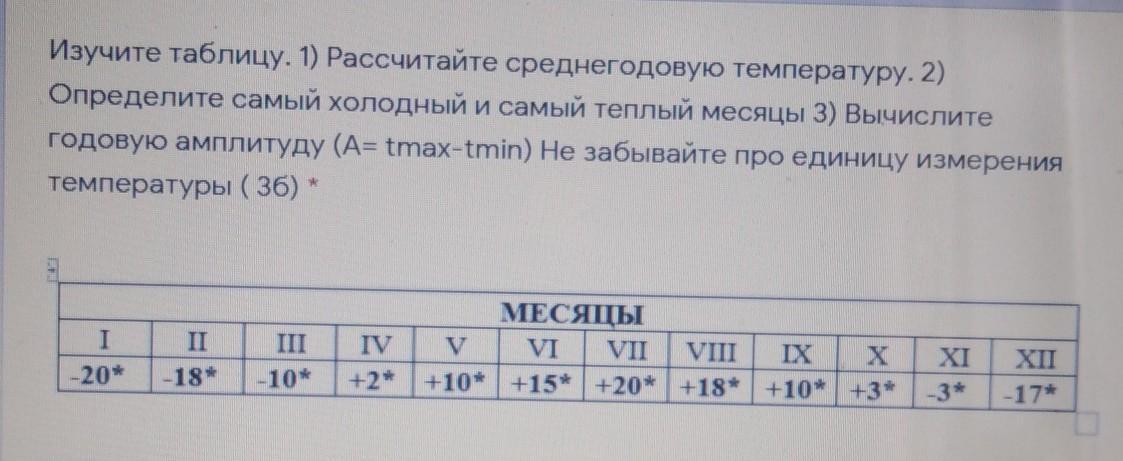 Изучи таблицу. Изучи таблицу и заполни её. Изучи таблицу и заполнив бланки ответа. География 8 класс выучить таблицу. Изучите таблицу скажите с ка.