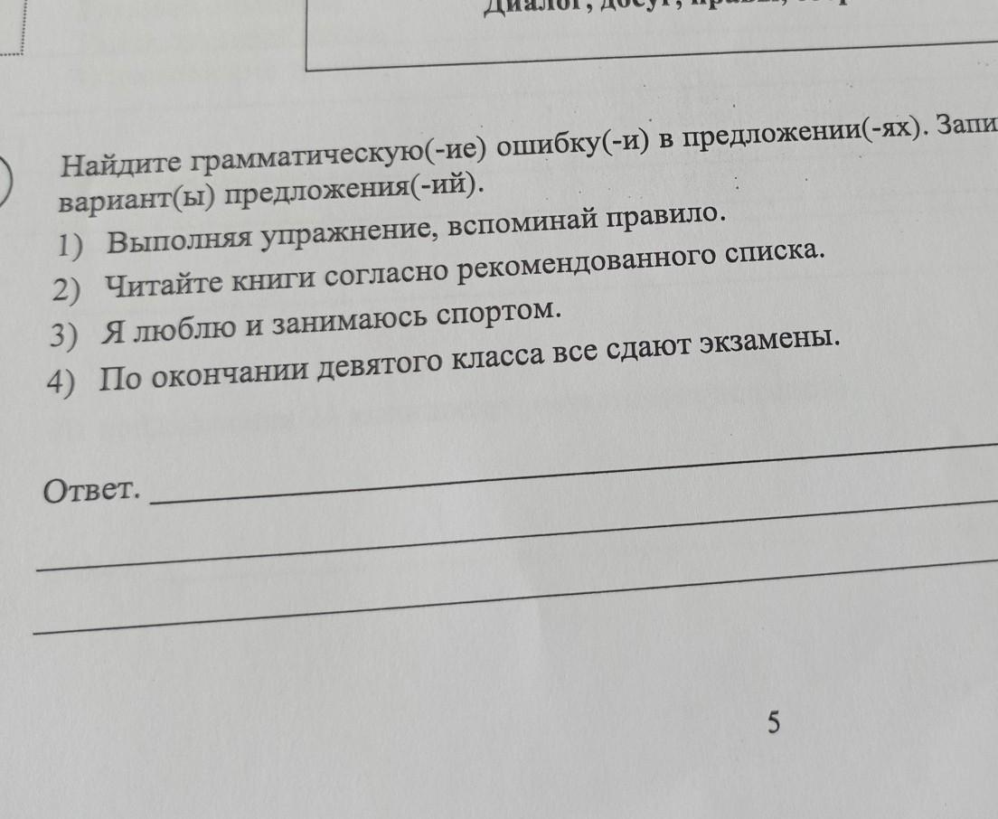 Ответы впр по русскому 8 класс мальцева