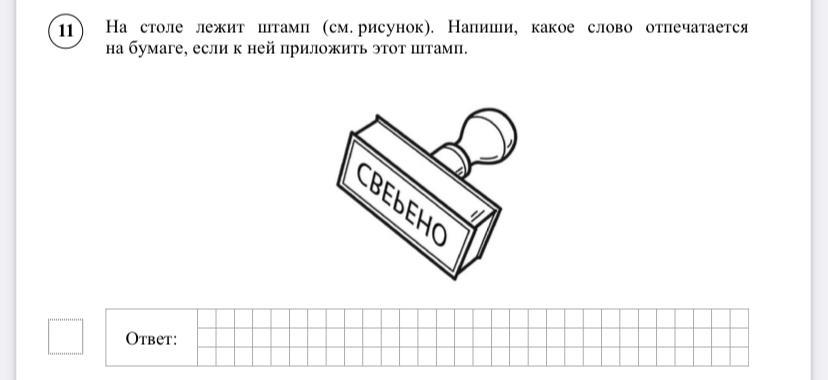 Укажите номер слова уауау