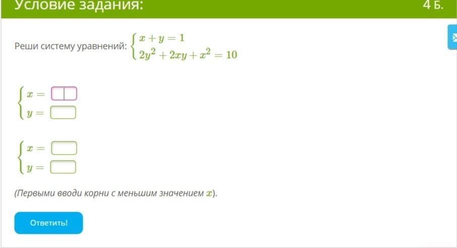 Уравнения x2 7x 8 0. Система уравнений 1 тире 25 52. Реши пиши.