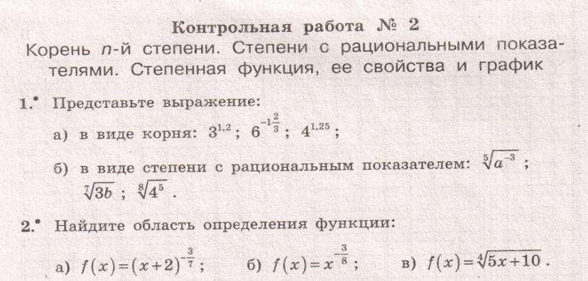 Решение заданий по математике 10 класс