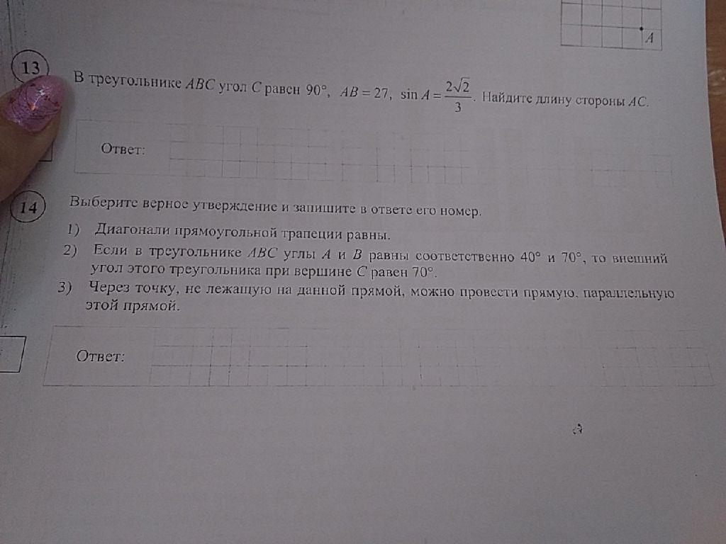 Ответы на впр по алгебре 7 класс. ВПР по алгебре 7 класс. ВПР по алгебре 7 класс с остатком от руки.