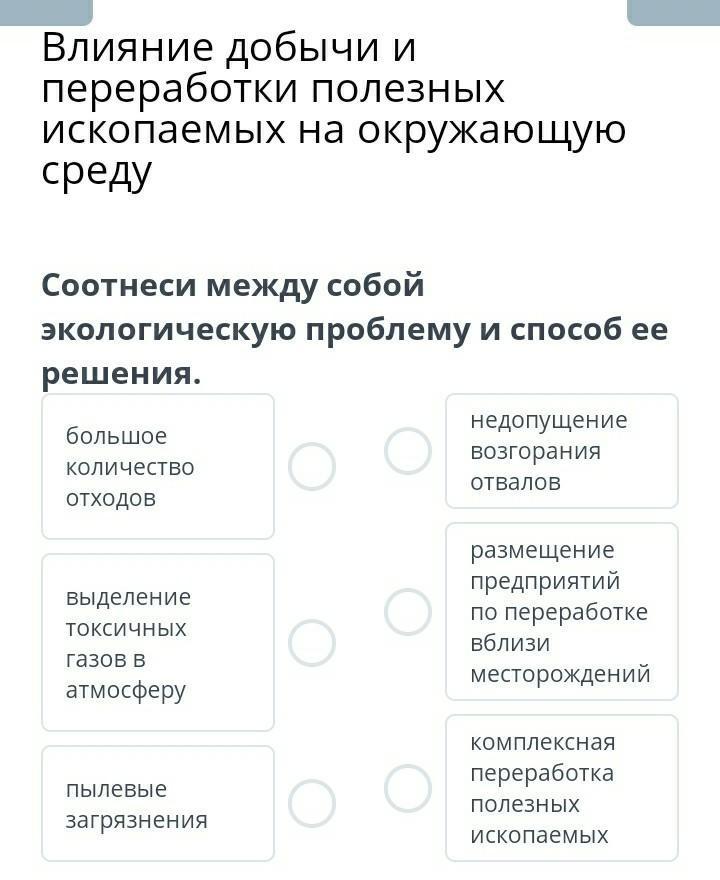 Влияние добычи. Влияние добычи и переработки полезных ископаемых на окружающую среду. На каких предприятиях перерабатывают полезные ископаемые. Факторы влияющие на добычу криптовалюты.