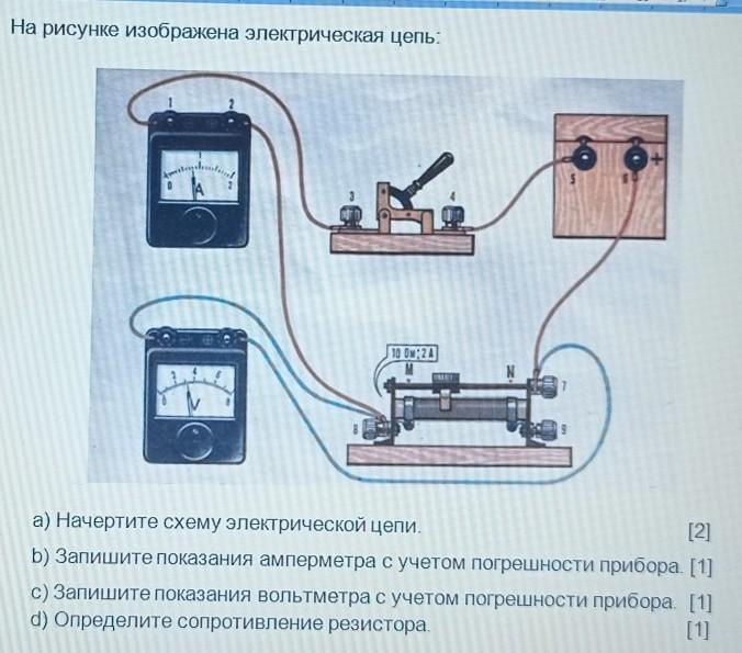 Рисунке 1 изображена электрическая. Электрическая цепь изображенная на рисунке. Начертите схемы электрических цепей изображенных на рисунках. Показания амперметра на электрической цепи. На рисунке изображена электрическая схема.