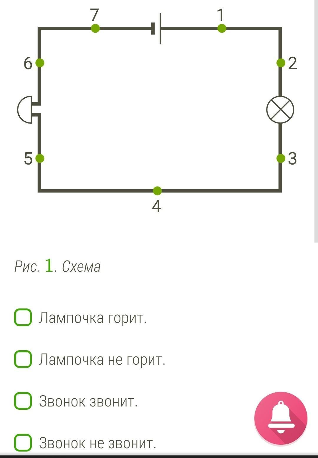 Увидела схема. Схема 5 Бэт точек. Что происходит если в точке 8 находится разомкнутый ключ.