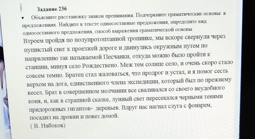 Объяснить расстановку. Объясните расстановку 1)нет, ты только посмотри на это.