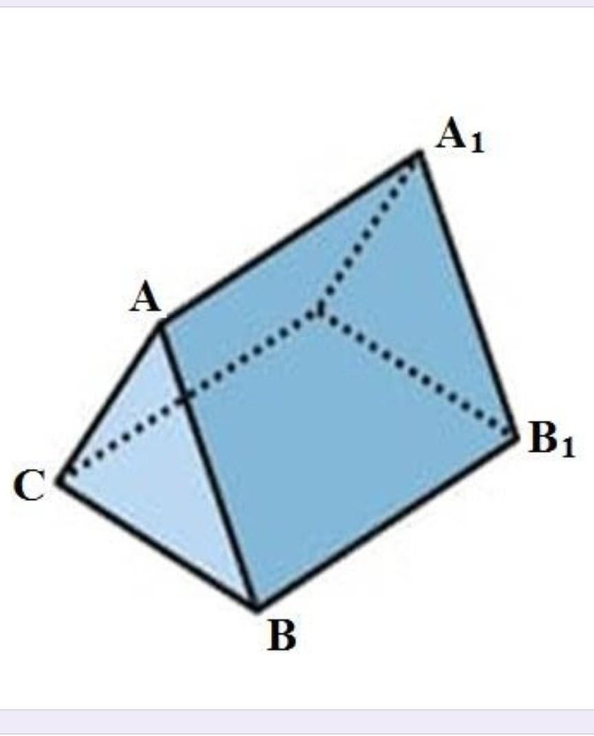 На рисунке изображена треугольная призма. Палатка туристов имеет форму треугольной Призмы известно что ab AC 1.4. Палатка треугольная Призма. Палатка туристов имеет форму треугольной Призмы. Треугольная Призма имеет.