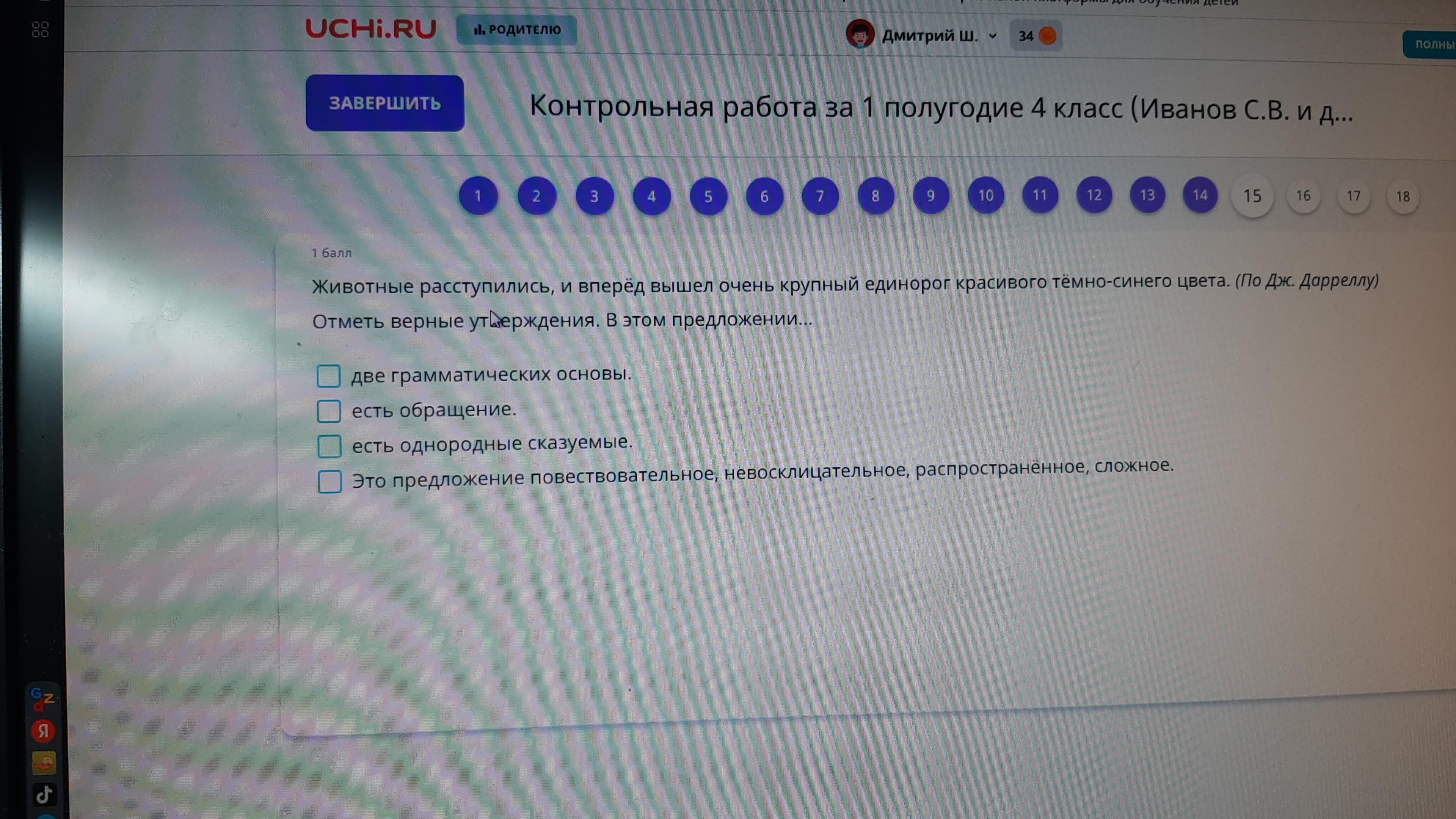 Отметьте 3 верных утверждения. Отметь верные утверждения о программе из предыдущего уровня. Отметь верные утверждения об условном операторе. Отметьте верные утверждения в магазине верный. Отметьте верные утверждения прямолинейная.