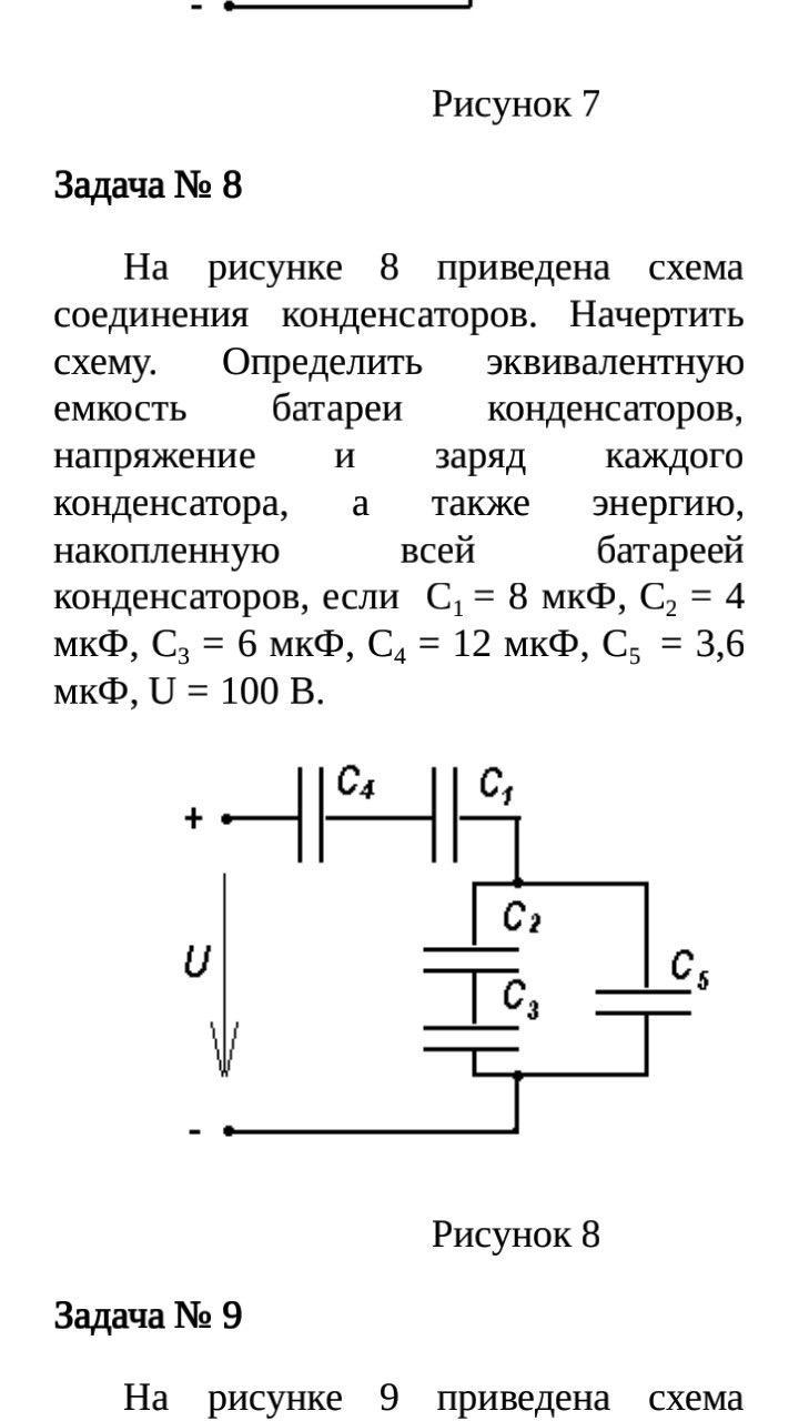 Эквивалентная емкость соединения