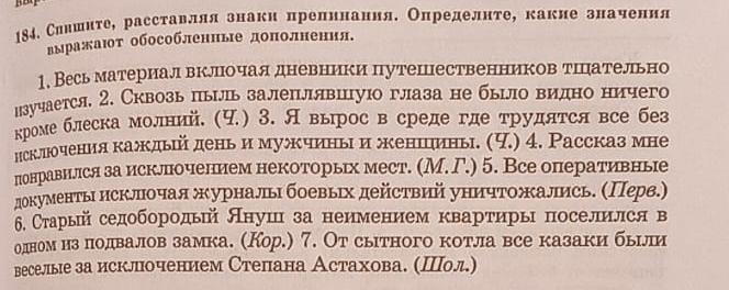 Расставьте знаки препинания лиза присела на край стула и посмотрела в окно