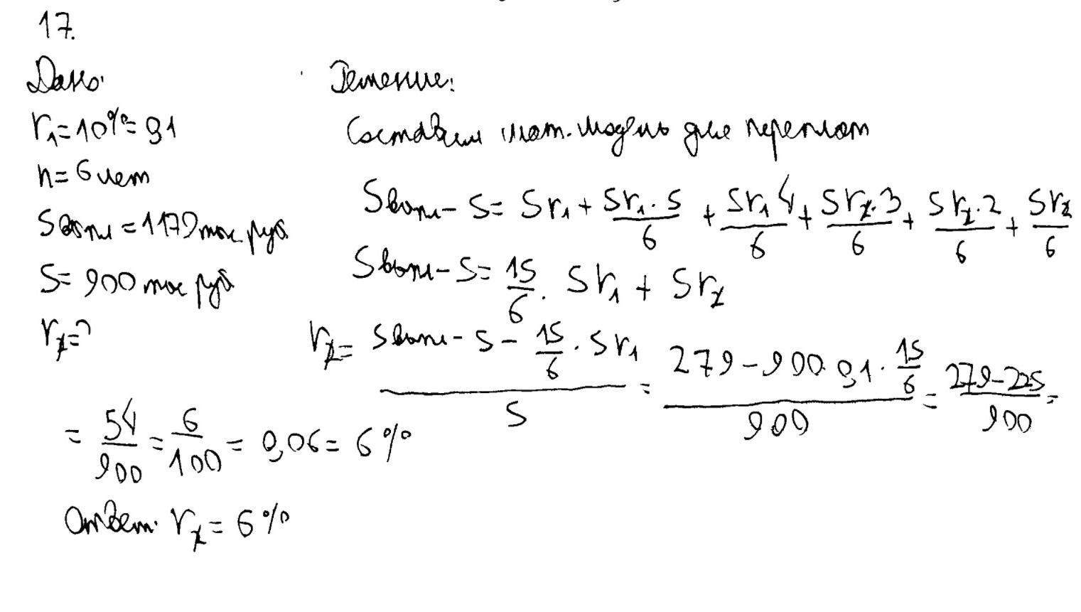 В июле планируется взять кредит 28