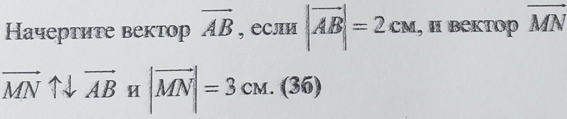 Вектор ab 2