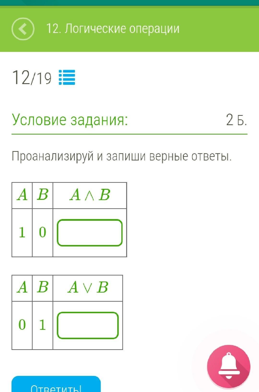 Запиши ответы 0 1. Проанализируй и запиши ответы. Проанализируй и запиши Результаты выполнения операций. Выполни указанные операции и запиши результат. Проанализируйте и запиши Результаты выполнения операций.