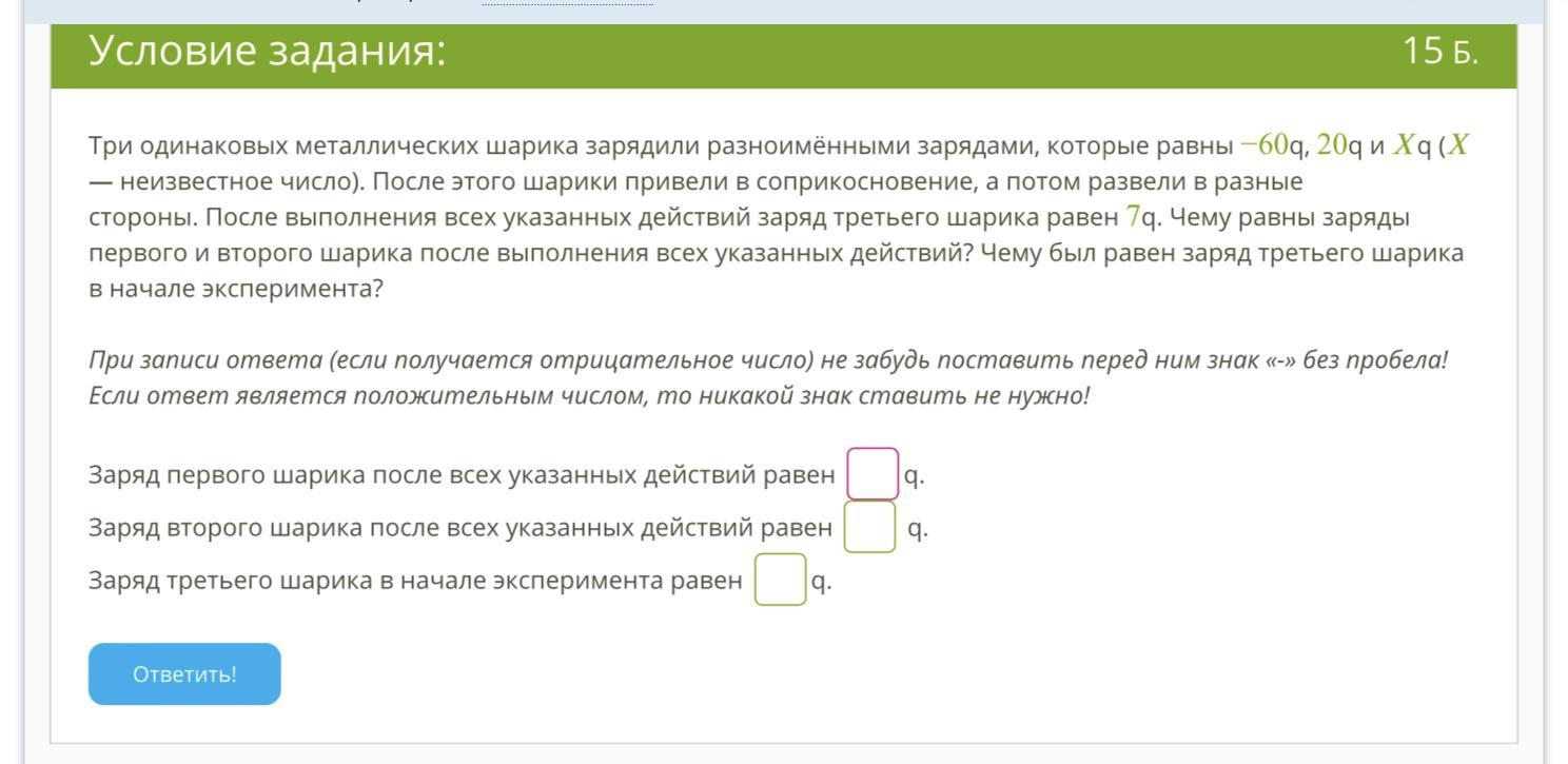 Задания физики по модулям 2024.