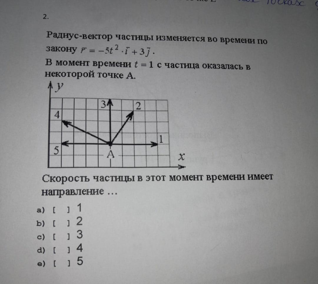 Ускорение изменяется по закону. Радиус-вектор частицы изменяется во времени по закону. Радиус вектор частицы. Радиус-вектор частицы изменяется по закону r. Радиус вектор частицы изменяется по закону.