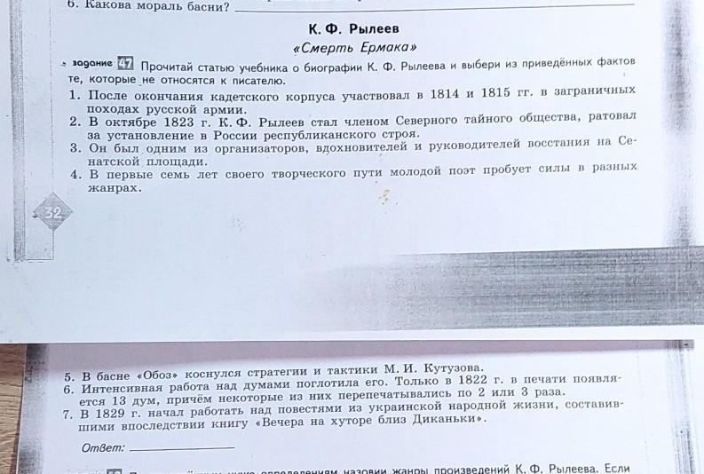 Прочитайте статью учебника. Прочитай статью из учебника Погорельскому.