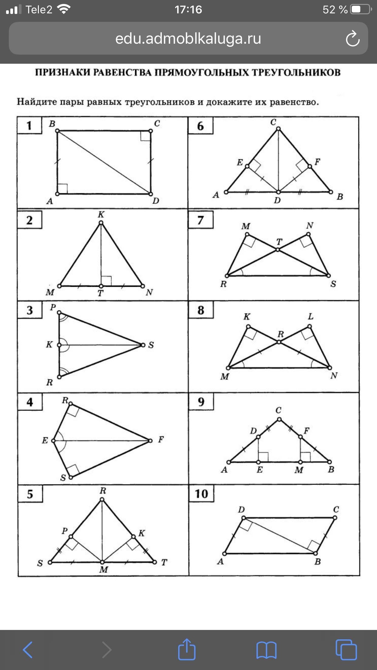 Экзаменационный 7 класс геометрии с ответами