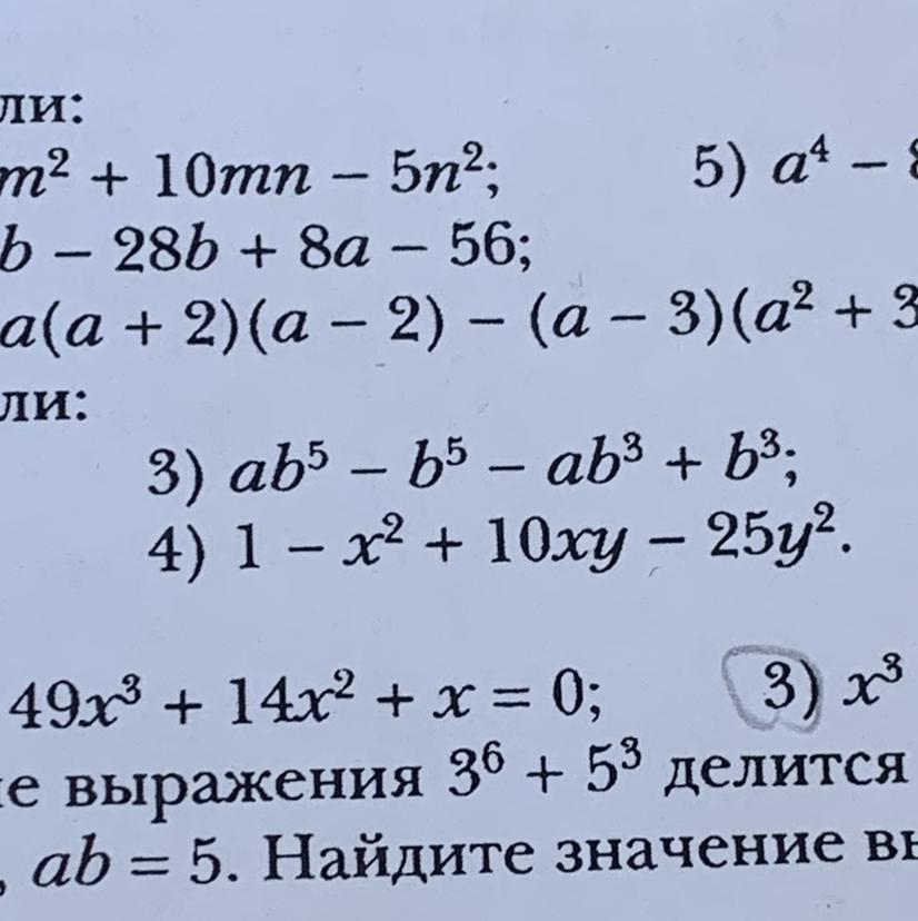 X y 2xy 7. 1/4х>2 пример. Что является коэффициентом в произведении -25xy?.