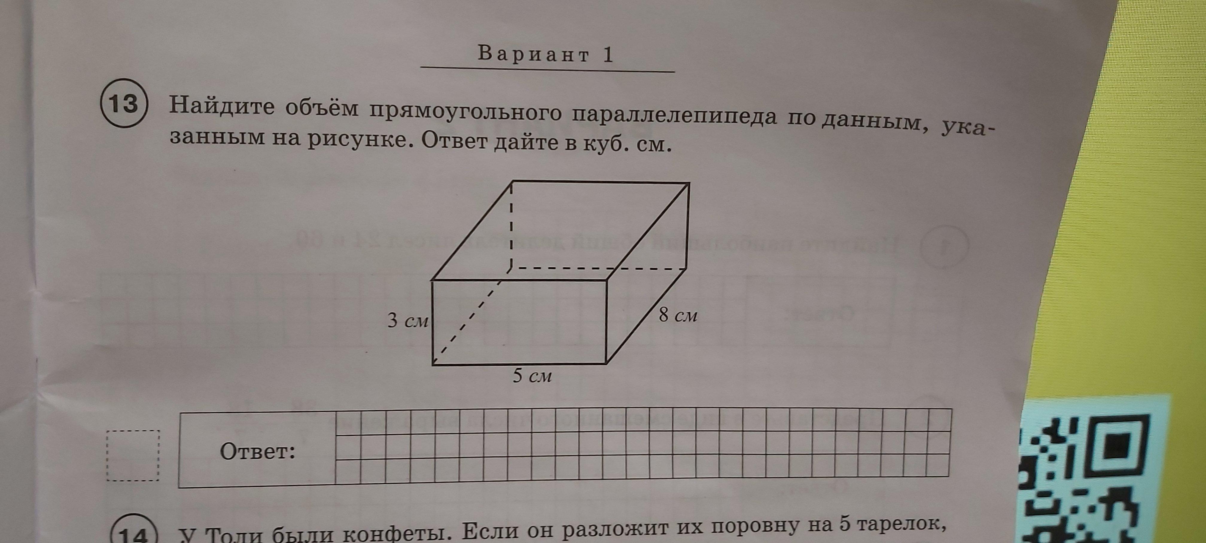 Фотография имеет форму прямоугольника со сторонами 13 см и 18 см 750