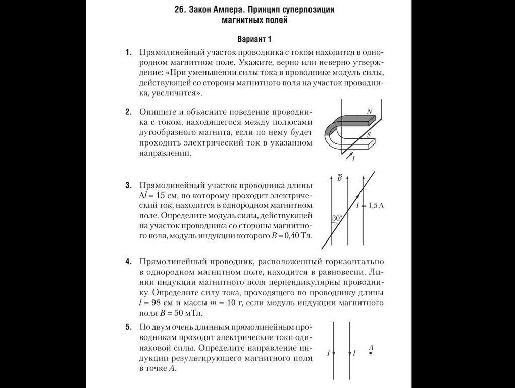 На рисунке указано положение участка проводника соединенного с источником