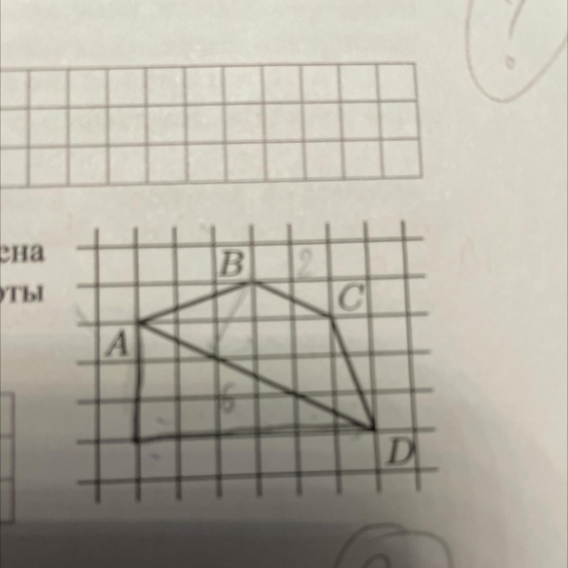 На рисунке изображена трапеция авсд найдите косинус hba