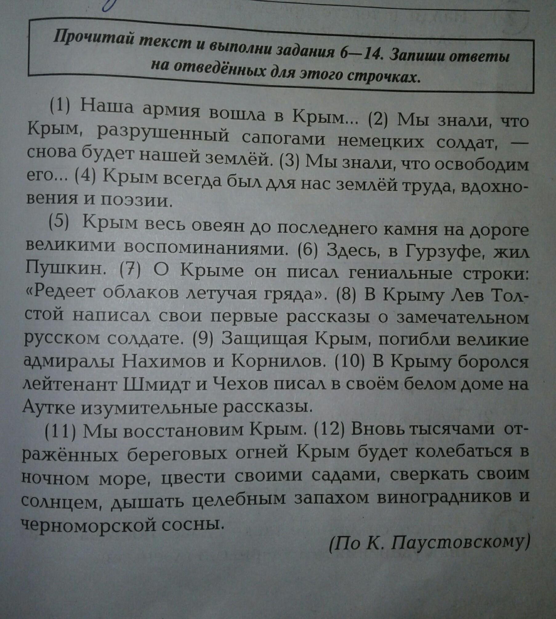 Составьте и запишите план текста из трех пунктов ответ