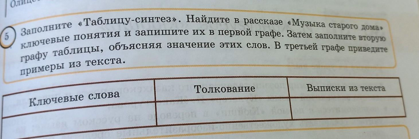 Заполните 3 графу таблицы. Заполни таблицу. Заполнить таблицу (графа 