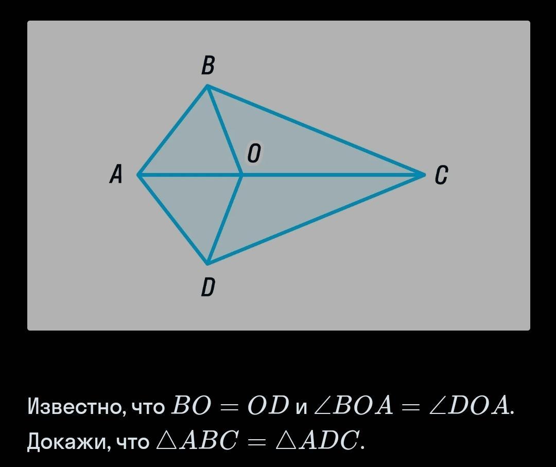 Доказать abc больше c. ABC ADC доказать. Докажите что ABC = ADC. Плоскости правильных треугольников ABC И ADC перпендикулярны. Докажите ABC>ADC 7.10.