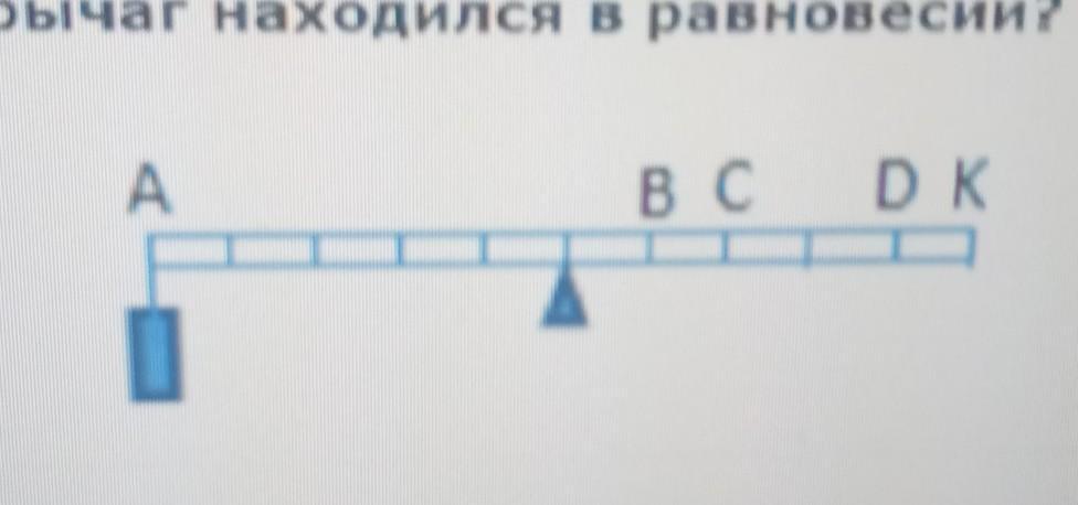 Грузы находятся в равновесии