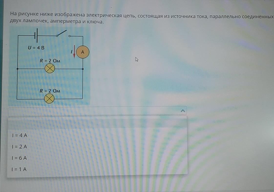 Изобразите электрическую цепь состоящую. На рисунке изображена электрическая цепь состоящая из источника. На рисунке изображена электрическая цепь состоящая из источника тока. На рисунке изображена электрическая цепь состоящая из 3 ламп. На рисунке 58 4 изображена электрическая цепь.