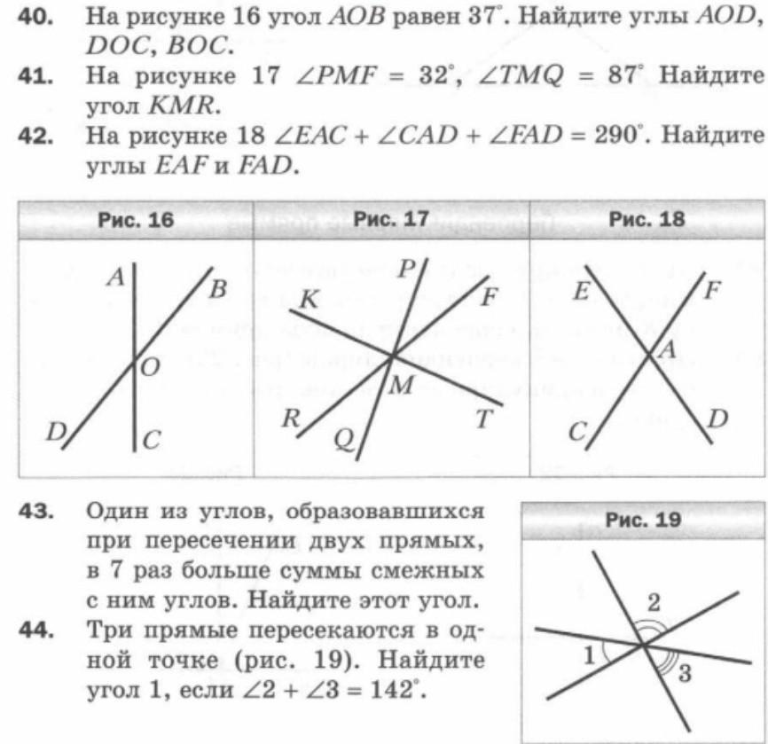 Решу 40