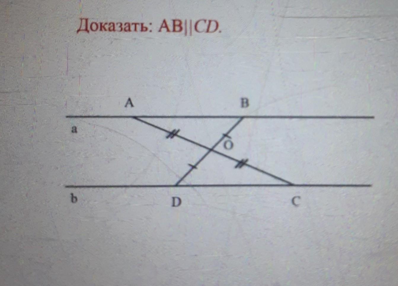 Доказать ab de. Доказать ab CD 7 класс. Доказать что ab//CD геометрия 7 класс. Доказать:ТРЕУГОЛЬНИКABD=треугольникdca, ab=CD рис4. 150 Геометрия 7 клас. Геометрия 7 класс доказательство MDR=kde.