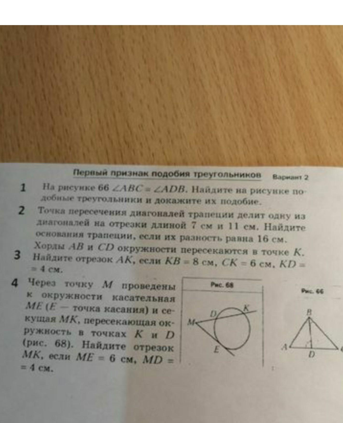 На рисунке doc 43 а 70 найдите abd