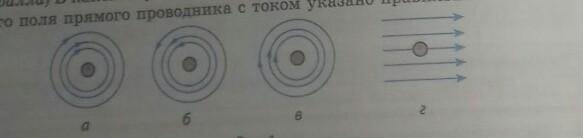 На рисунке показано направление линий индукции