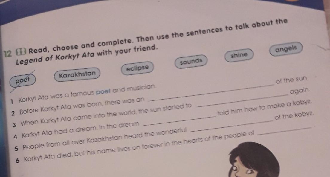 Read and choose the correct world. Read and complete the sentences. Read choose and complete. Choose and complete the sentences. Read choose and complete 4 класс.