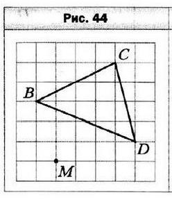 На рисунке 44. Перечертите изображение на рисунке треугольник. Начертите рисунок 32 постройте симметричную треугольнику. Перечертить рисунок через точки m и к. Перечертите фигуры в тетрадь и постройте симметричные им фигуры.