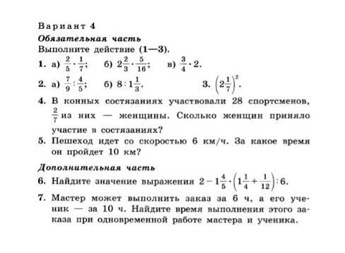 Годовая контрольная работа по литературе 11. Итоговая контрольная 5 класс. Годовая контрольная 5 класс.