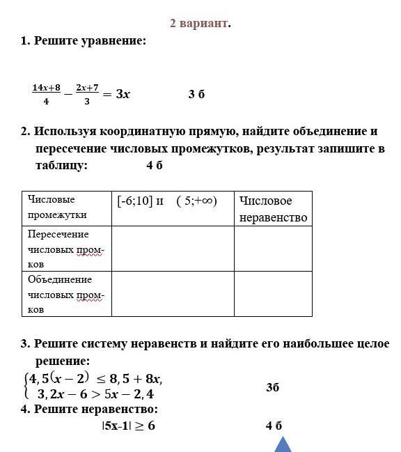 Соч 3 четверть 4 класс русский язык