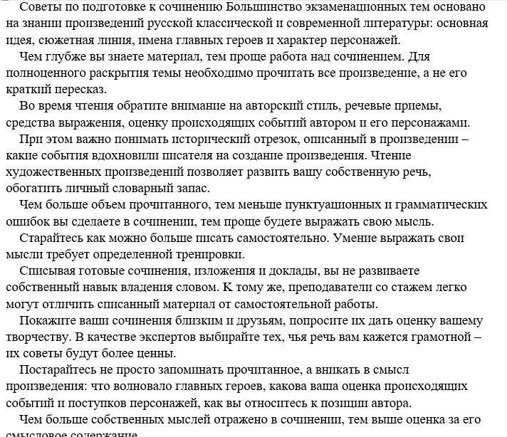 Конспект 6. Конспект 6 класс. Литература 6 класс конспект. Сделать конспект по литературе 6 класс. Как сделать конспект по литературе 6 класс.