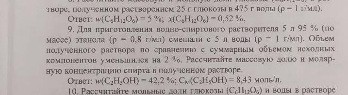 Какую массу спирта взятого при