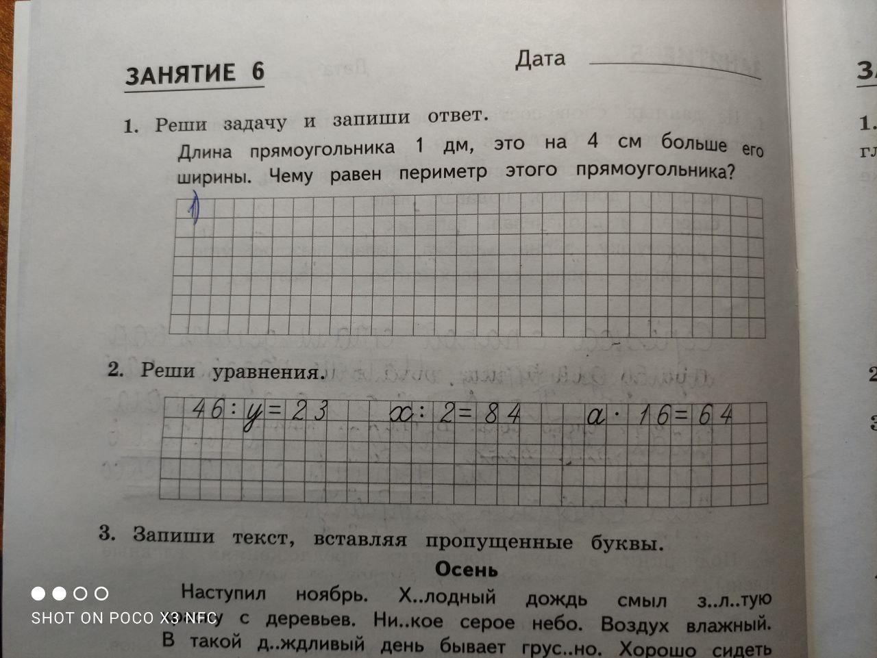 Запиши ответы 4 8. Реши задачу и запиши ответ. Реши задачу и запиши ответ из пункта. Реши задачу используя данные чертежа и запиши ответ ABLC. Запиши ответ 5⁴:5² УЧМ.ру.