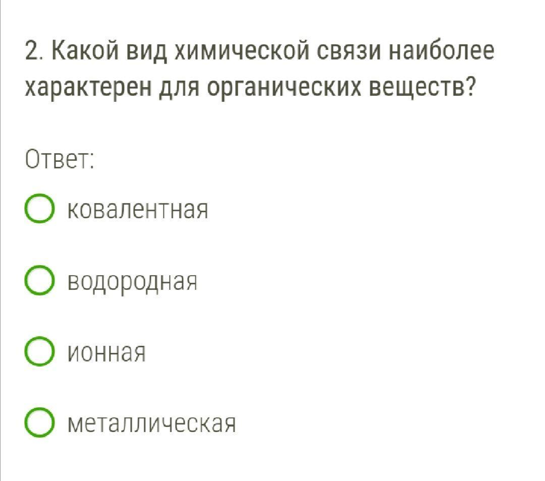 Выбери вариант правильного решения. Выберите единственный варианты ответы. Выбери правильный вариант дизайна списка опций.