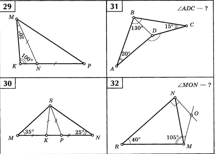 Решение задач по геометрии 7 класс треугольники по готовым чертежам