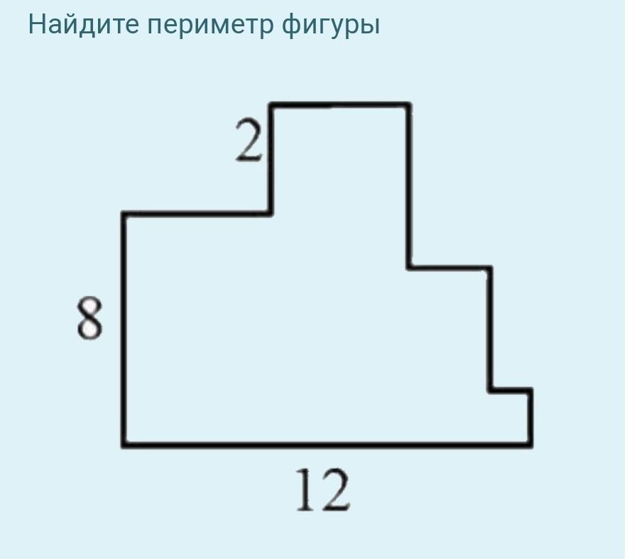 Найдите периметр прямоугольника изображенного на рисунке. Периметр разносторонней фигуры. Периметр неправильной фигуры 5 класс. Периметр неровной фигуры. Пртмктр фишуры нкровной.