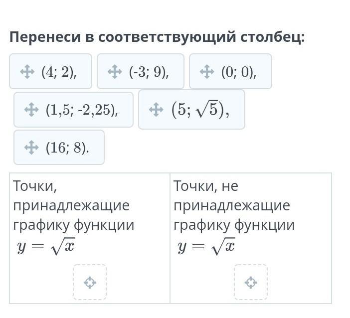 Как перенести блоки