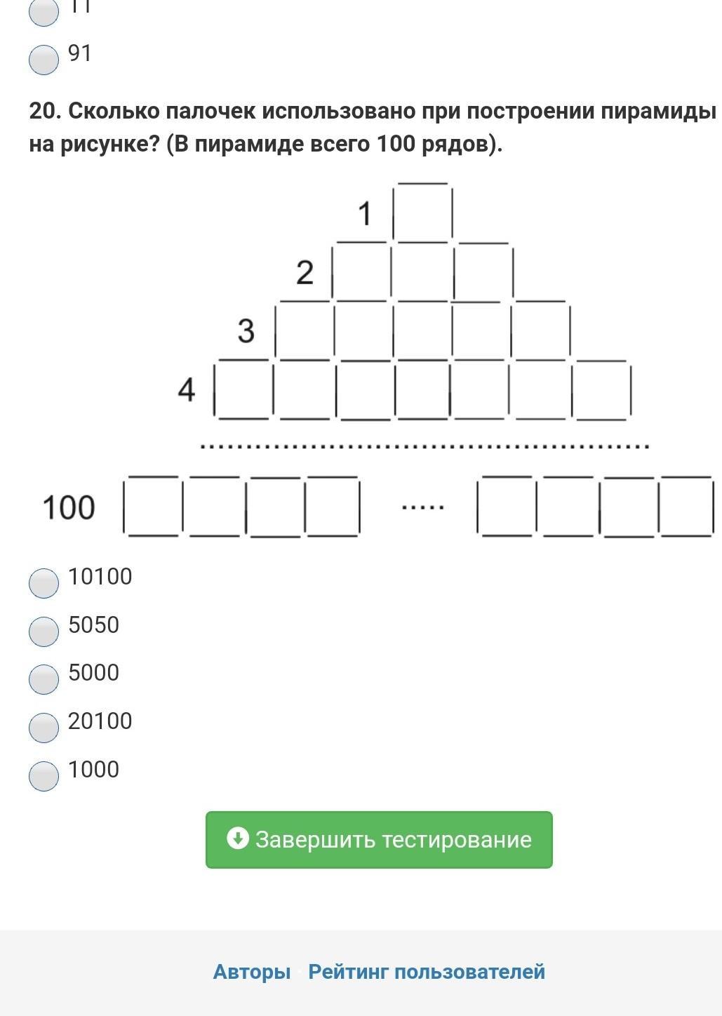 Сколько кубиков использовано для построения