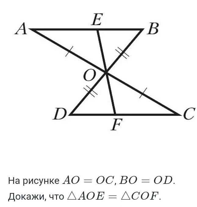 На рисунке ао ос. Докажите АО:ОС=во:од. АО : ОС = во:од. Доказать АО ОС.