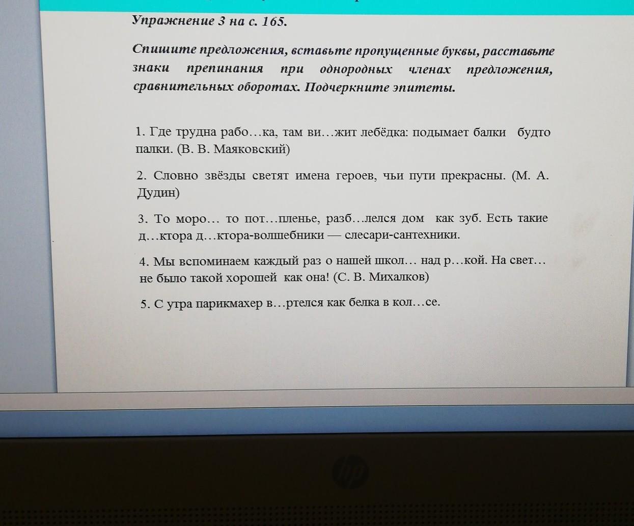 Вставьте однородные. В данные предложения вставить однородные предложения. В данные предложения вставить однородные определения. В данных предложениях вставить однородные определения пляж тянулся. В данном предложении вставить однородные определения.