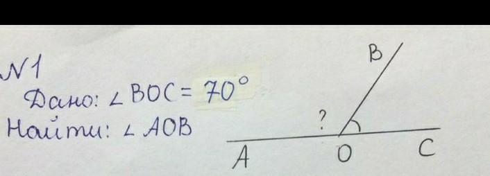 Найдите угол boc в градусах. Биссектриса угла 70 градусов. AOB 70 градусов. Найдите угол AOB. Угол 2 равен 70 градусов.
